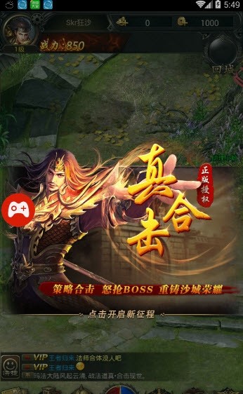 毒狗傳奇 BT版