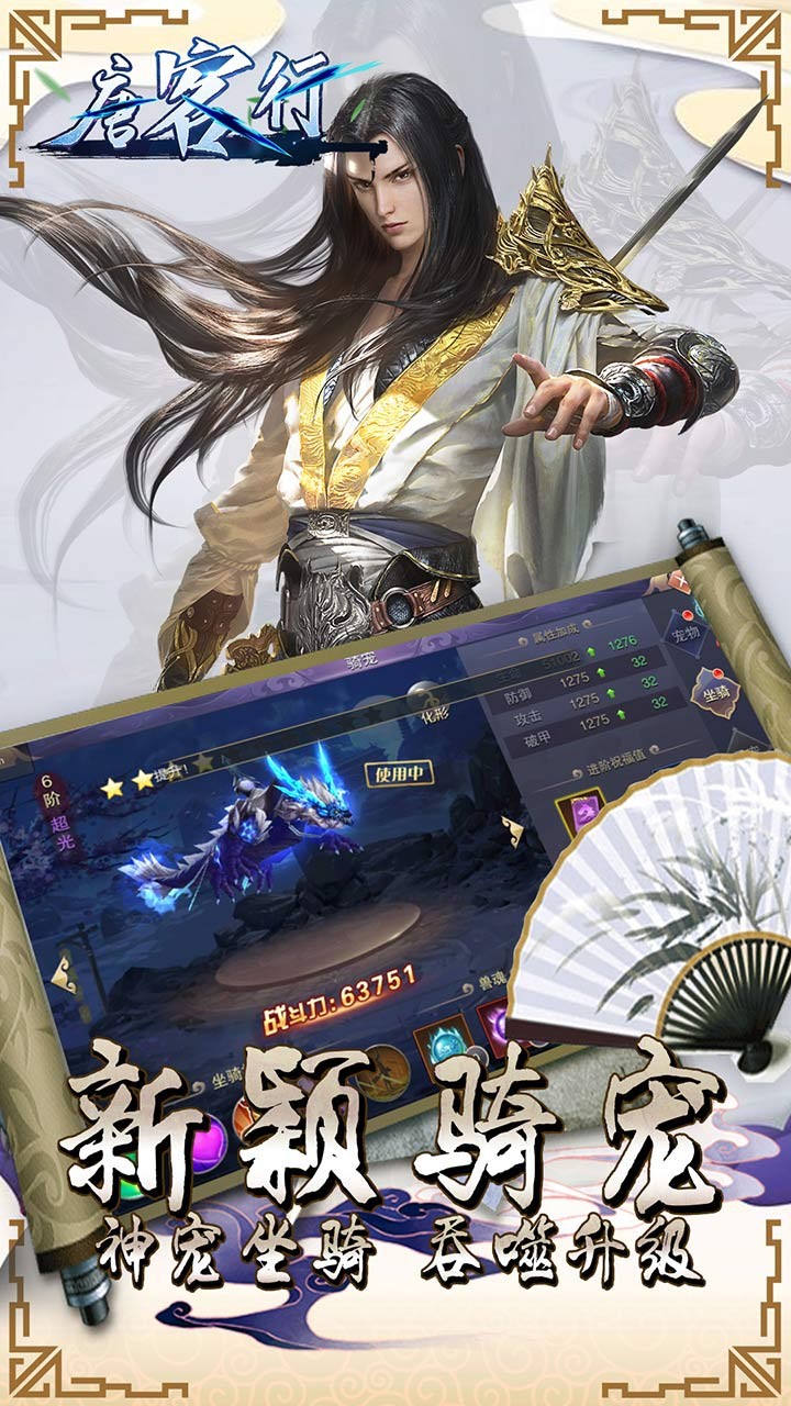 唐客行 果盤版