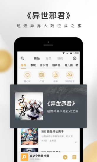 企鵝FM 最新版