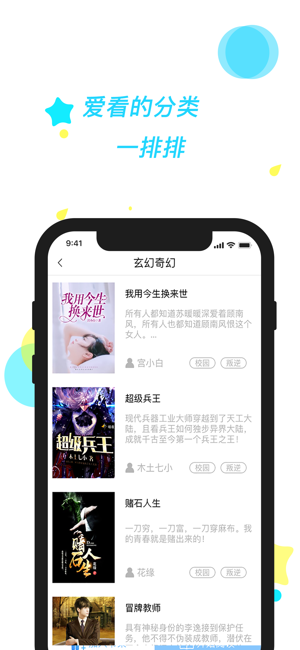 貓眼閱讀