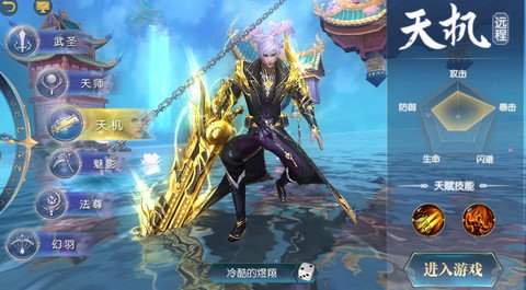 惡魔之語