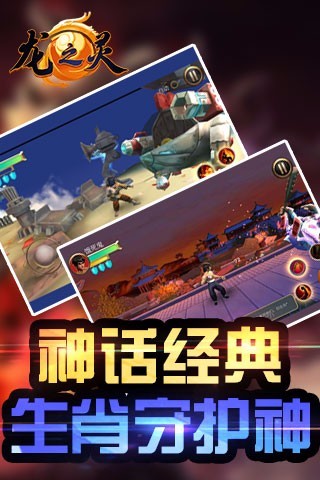龍之靈