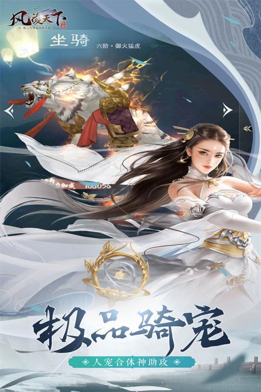 風(fēng)凌天下 官方版