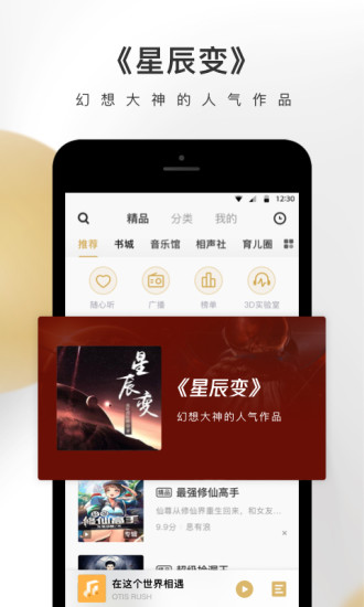 企鵝FM 最新版