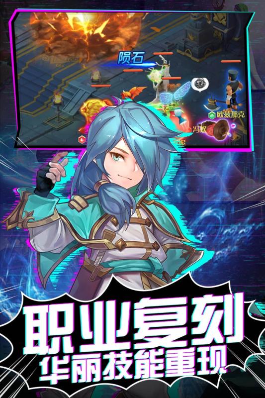 魔力寶貝覺醒 官方版