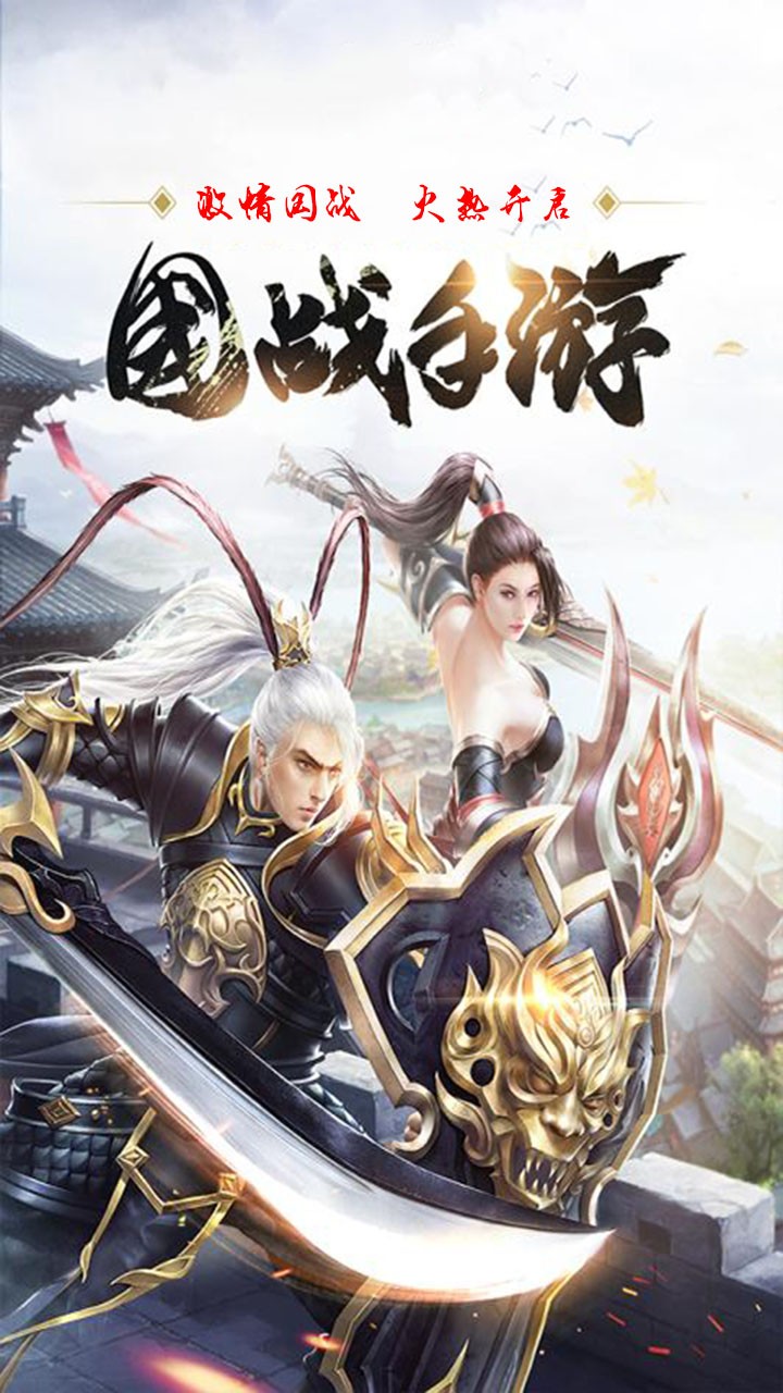 破軍之刃OL 果盤版