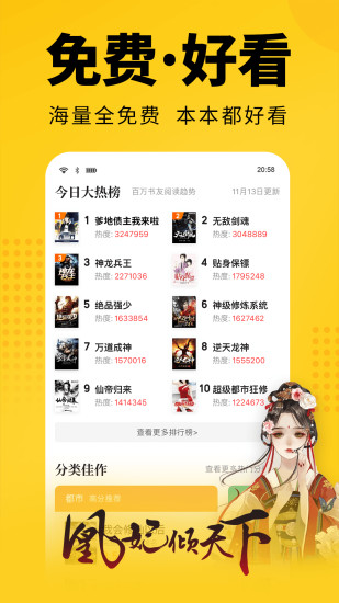 七貓免費小說 最新版