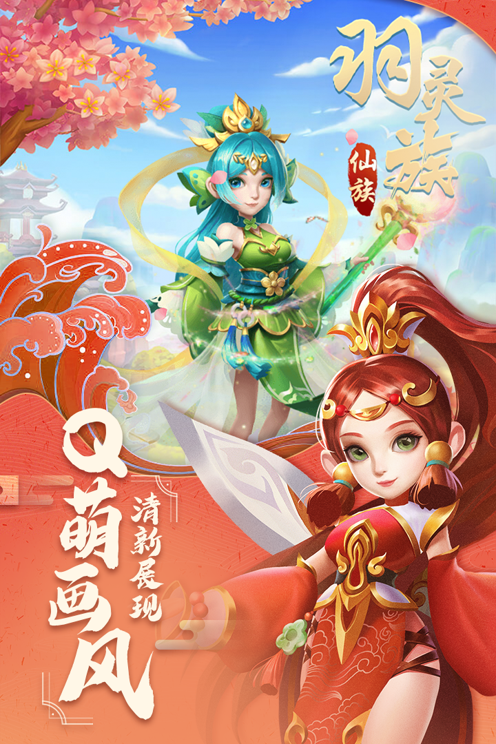 古城守衛 手游