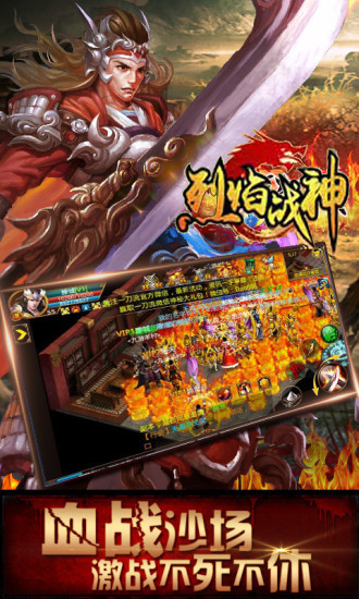 烈焰戰(zhàn)神 散人服