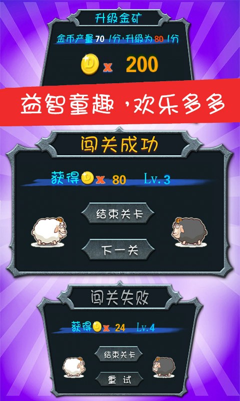 兒童游戲頂山羊