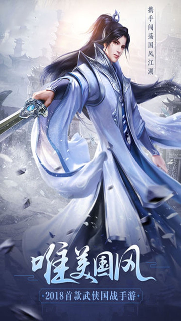 破軍之刃OL 果盤版