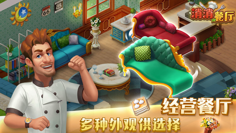 消消餐廳