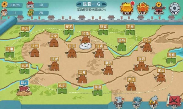 三國萌兵傳