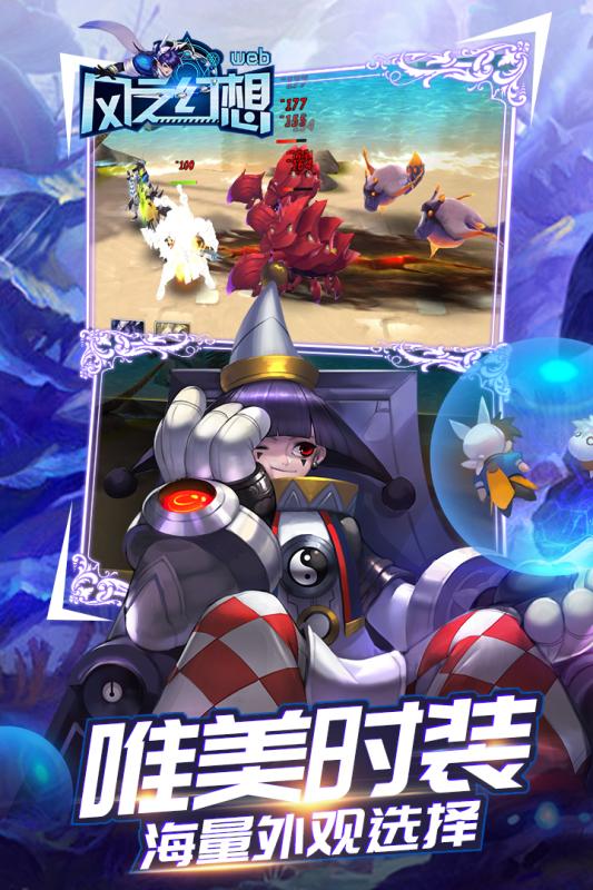 風之幻想手游 狂玩版