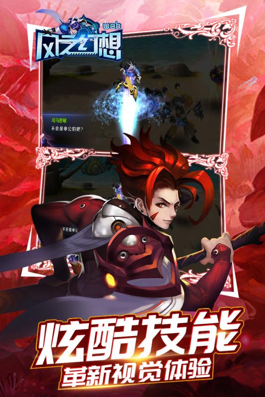 風之幻想手游 狂玩版