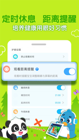 寶寶巴士兒歌