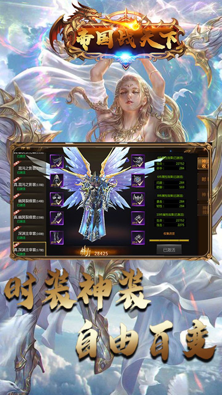 帝國天下 果盤版