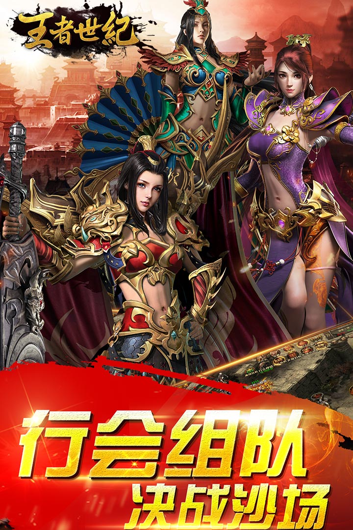 王者世紀 單職業