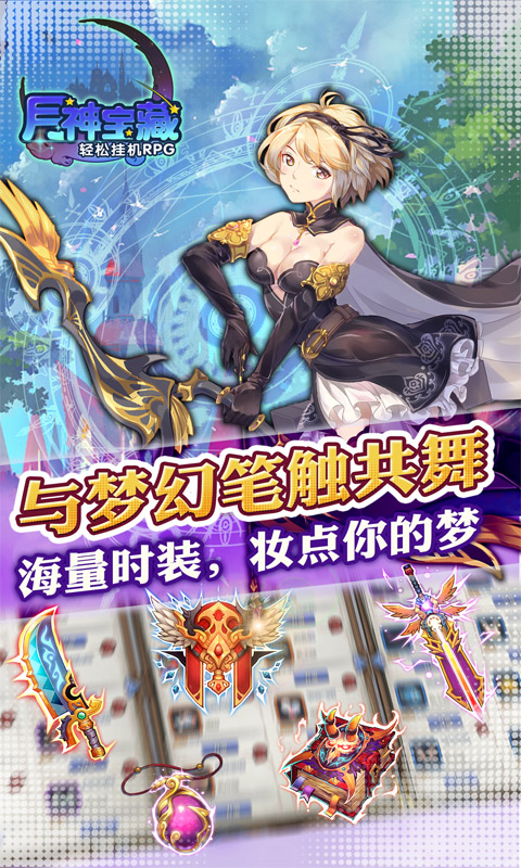 月神寶藏BT版 狂玩版