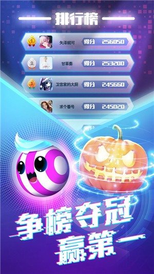 玩?zhèn)€球球