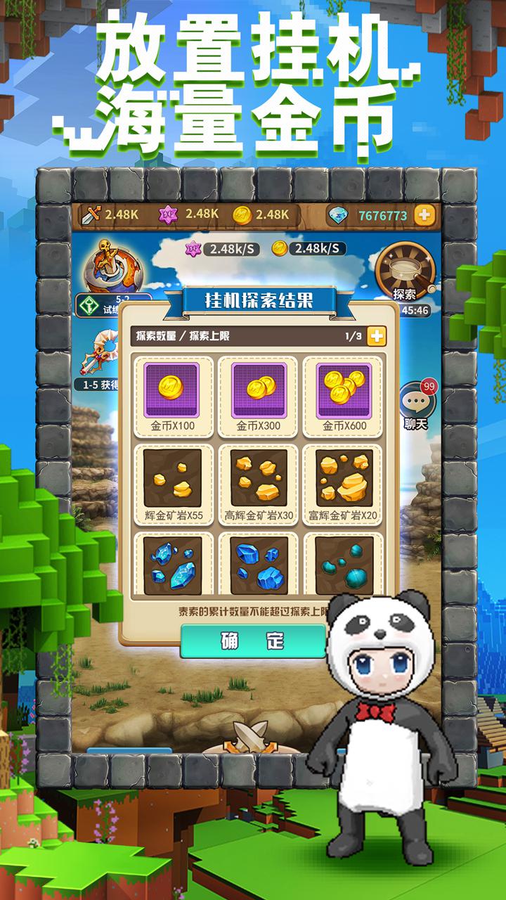 一起來挖礦 無限金幣版