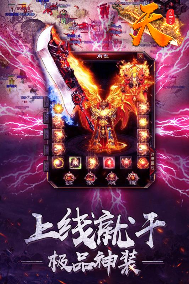 天online 九游版