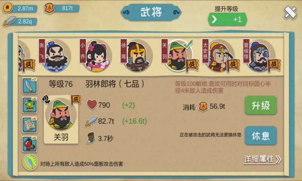 三國萌兵傳