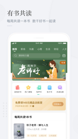 有書 免費版