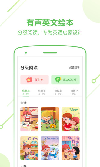 斑馬英語