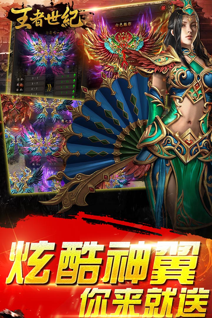 王者世紀 單職業