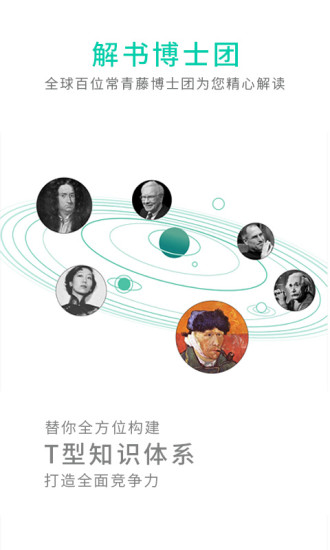 路上讀書