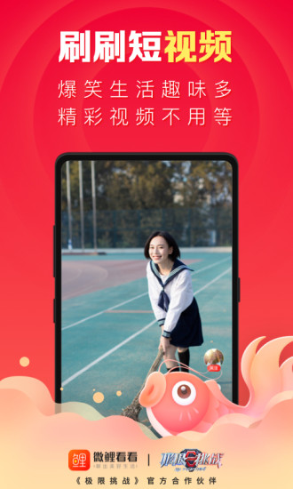 微鯉看看