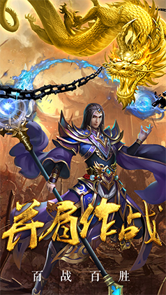 傲視霸主 果盤版