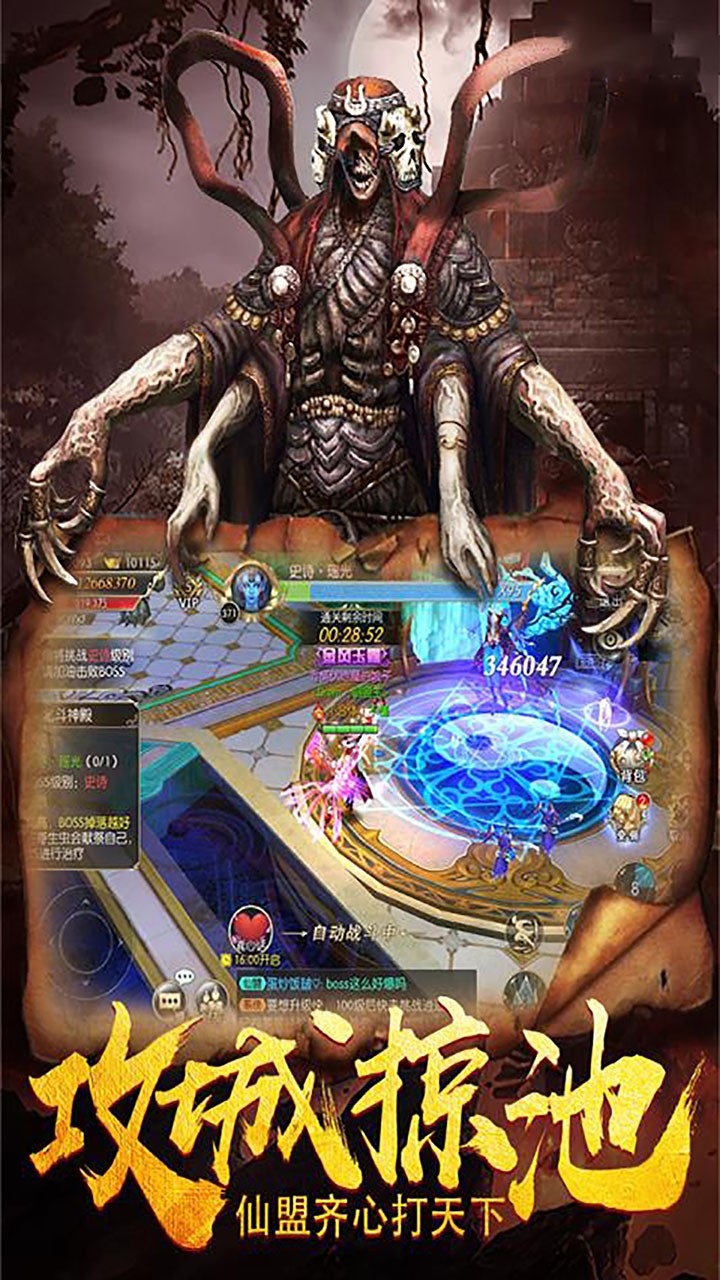 封魔 果盤版
