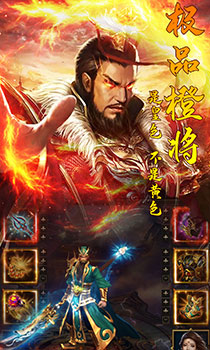 三國(guó)群英：戰(zhàn)略版BT版 狂玩版