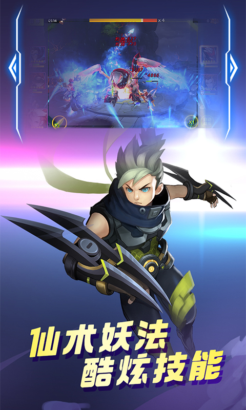神仙譜BTBT版 狂玩版