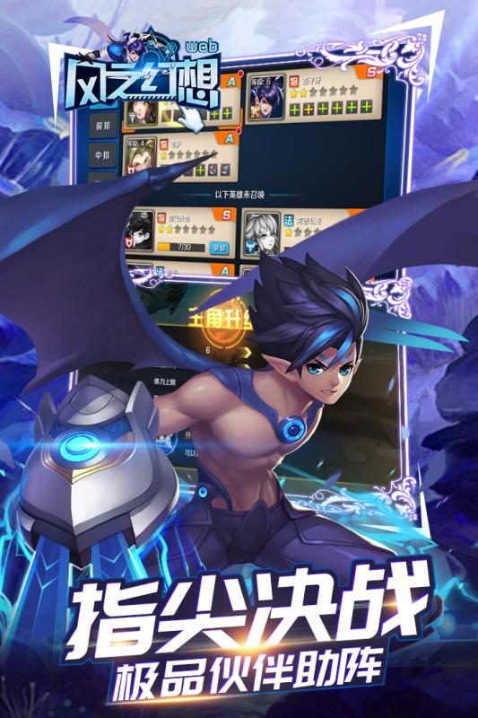 風之幻想手游 狂玩版