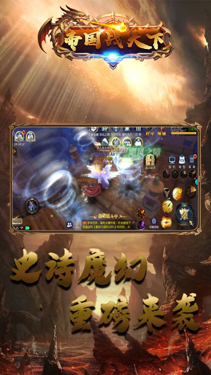帝國天下 果盤版