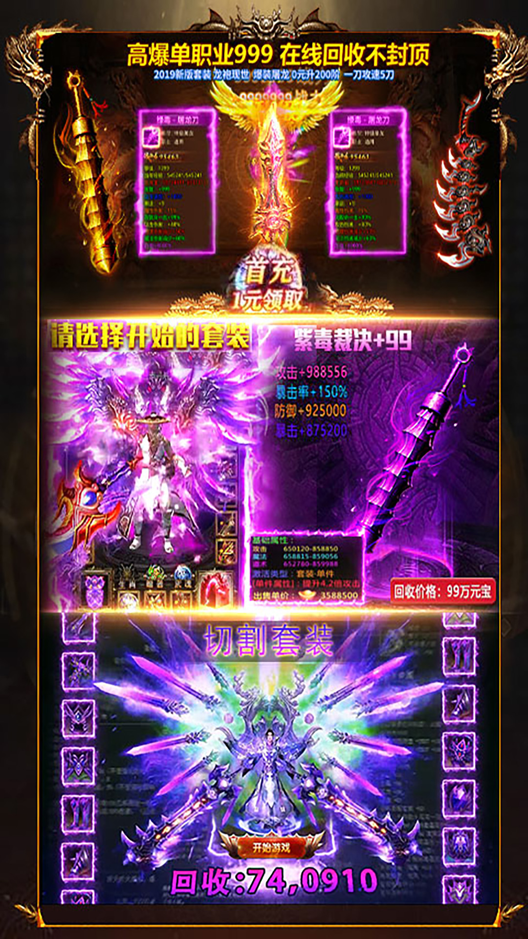劇毒切割刀刀爆 185BT版