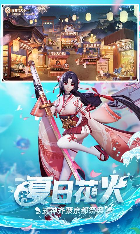 決戰(zhàn)平安京 最新版