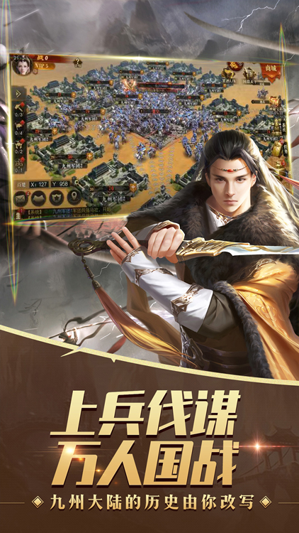 九州縹緲錄手游 狂玩版
