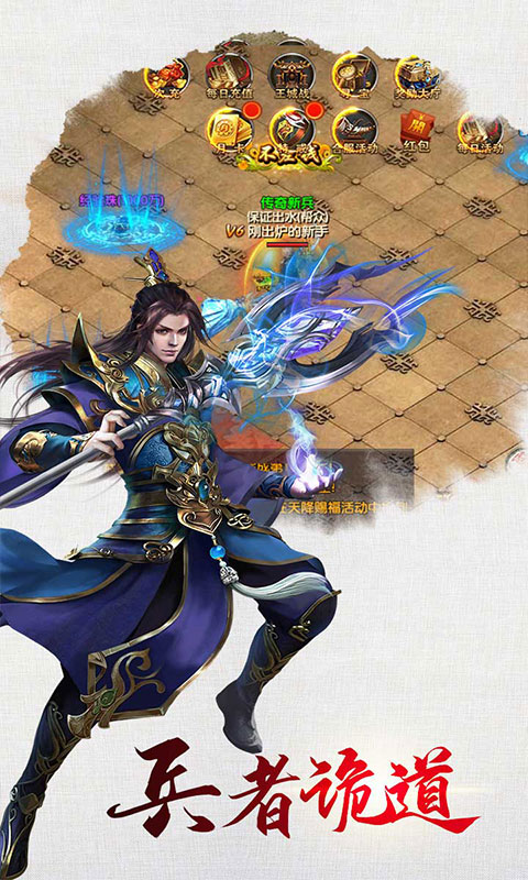 皓月屠龍BTBT版 狂玩版