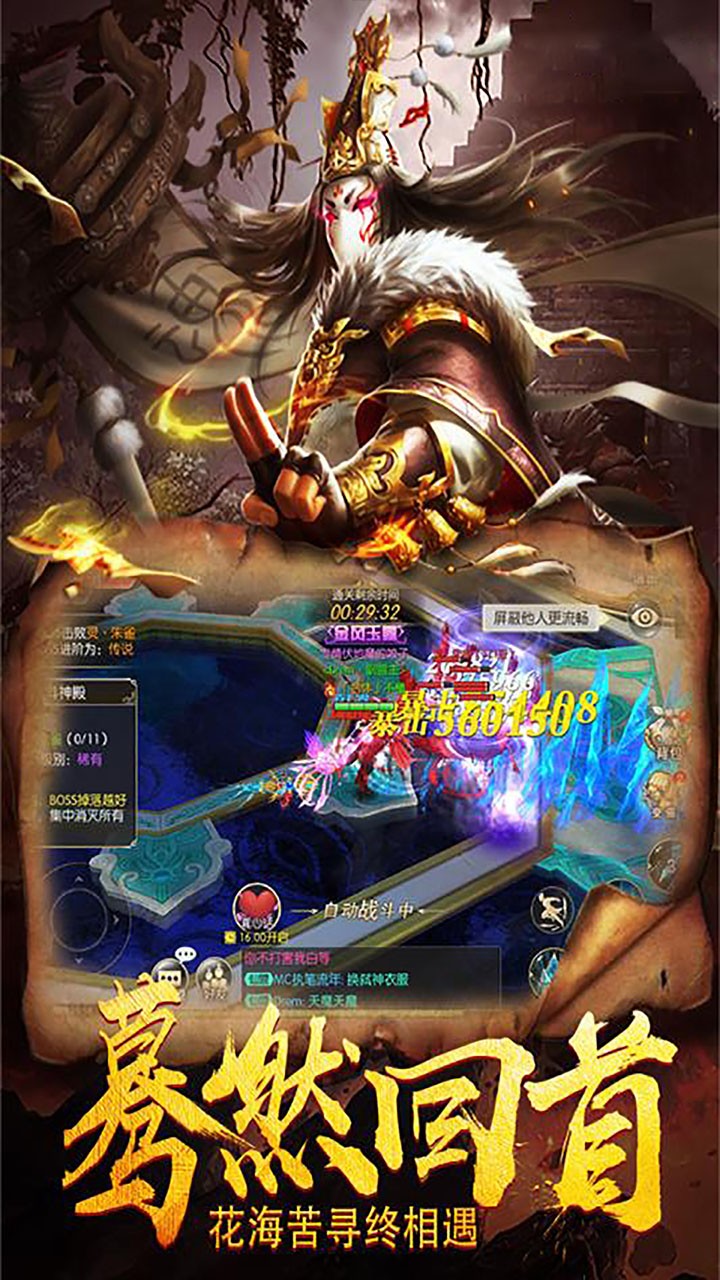 封魔 果盤版
