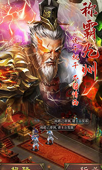 三國(guó)群英：戰(zhàn)略版BT版 狂玩版