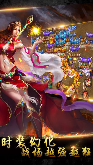 烈焰屠魔
