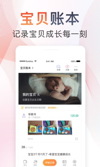 隨手記