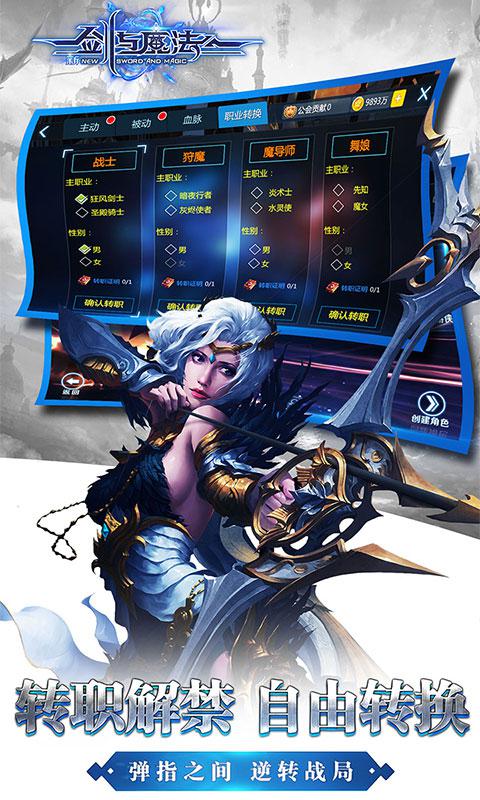 新劍與魔法 網(wǎng)易版