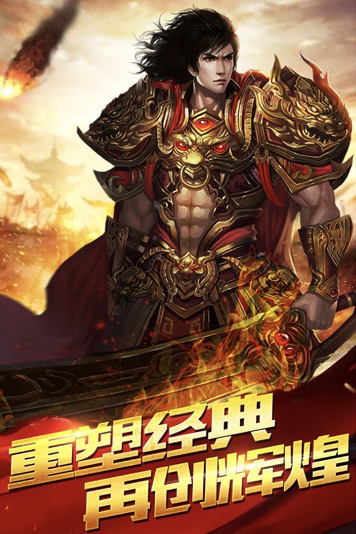 戰(zhàn)天訣 單機版