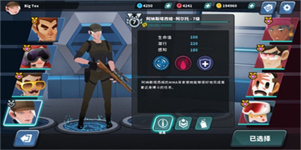 狙擊特工