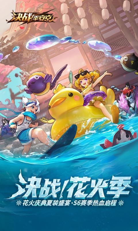 決戰(zhàn)平安京 最新版